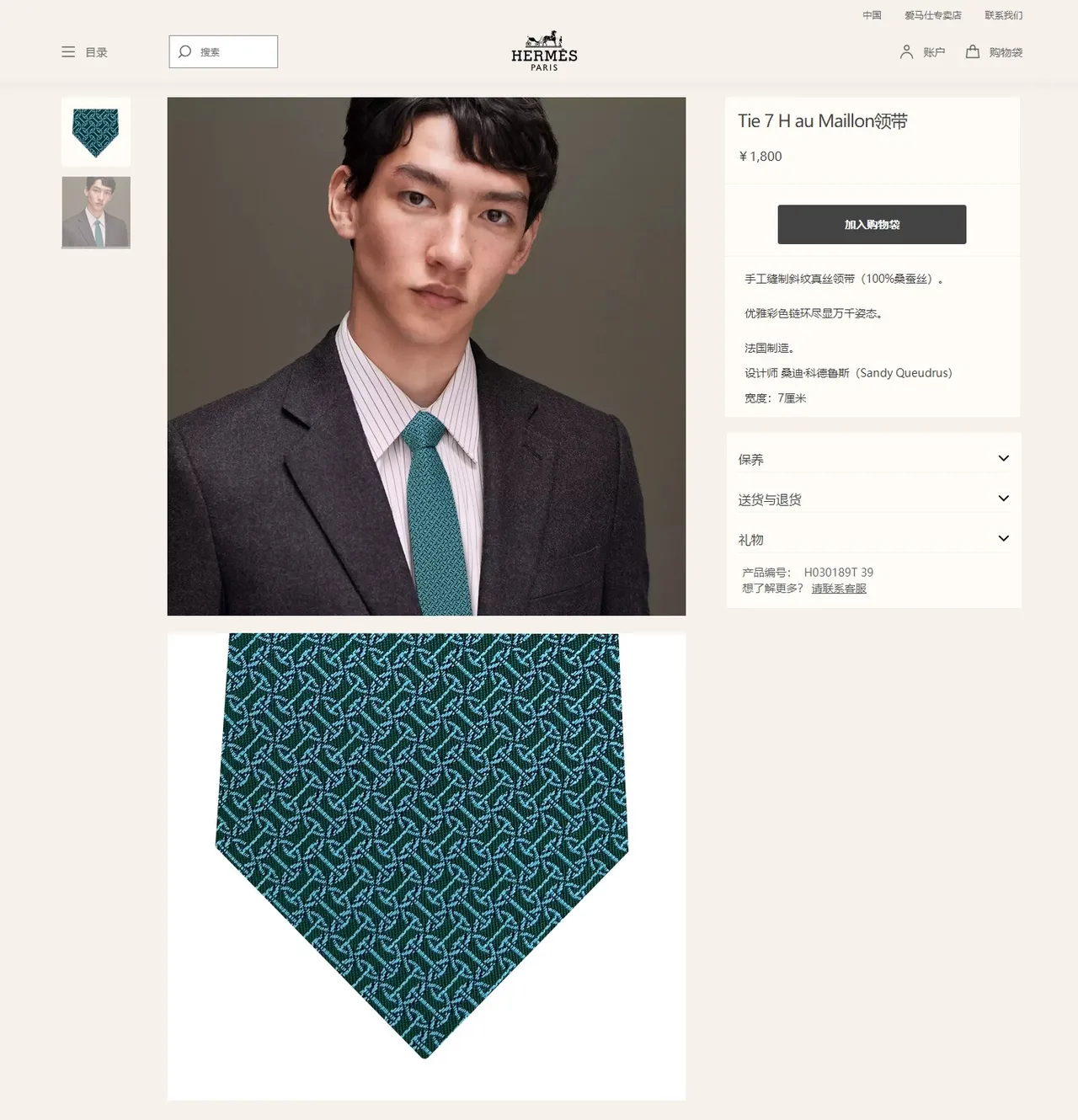 Hermès H Motif Green Black Silk Woven Repeating Necktie 2