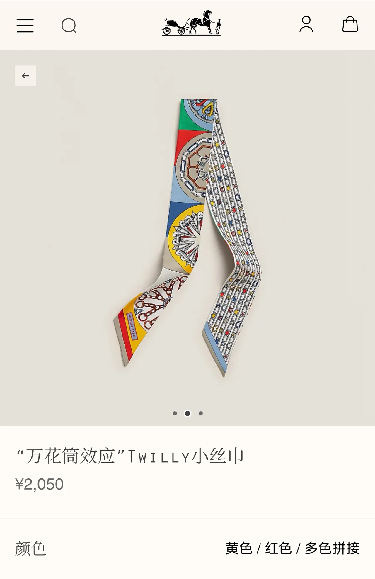 Hermès TWILLY Multicolor Geometric Print Silk Scarf 1