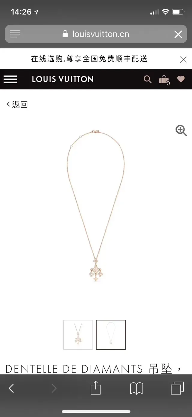 Louis Vuitton Dentelle de Diamants Rose Gold Diamond Pendant Necklace 2