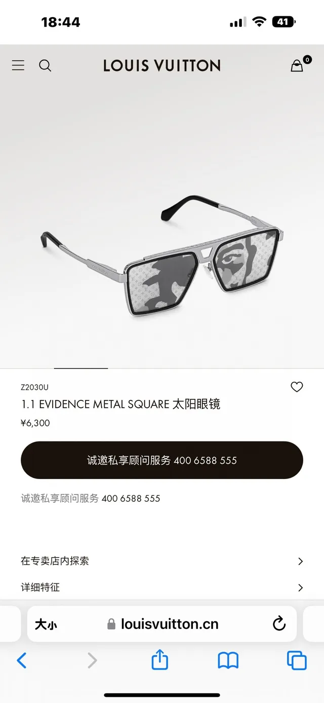 Louis Vuitton Evidence Metal Square Sunglasses 3