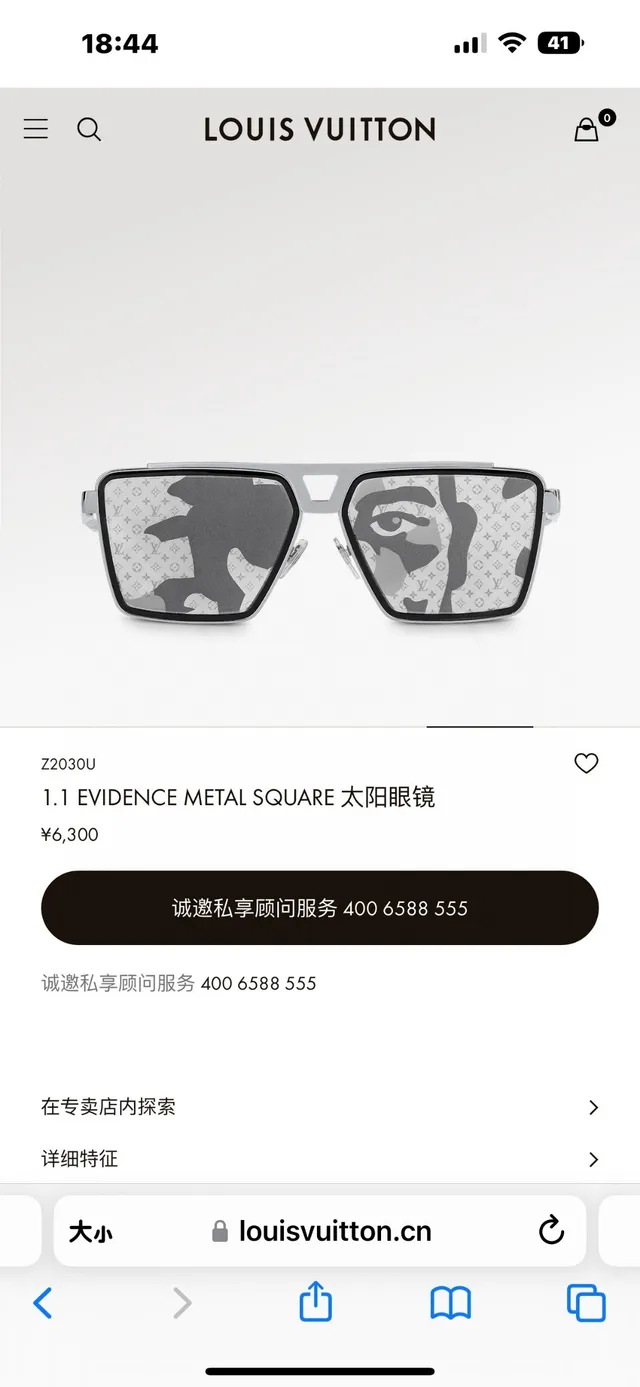 Louis Vuitton Evidence Metal Square Sunglasses 4