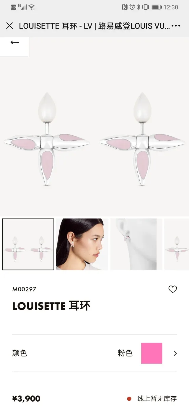 Louis Vuitton Floral Enamel and Pearl Stud Earrings 9
