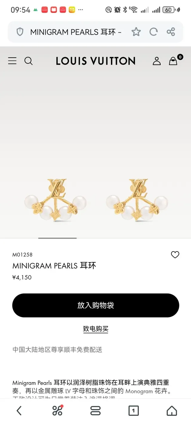 Louis Vuitton Gold-Tone Pearl Bar Stud Earrings 7