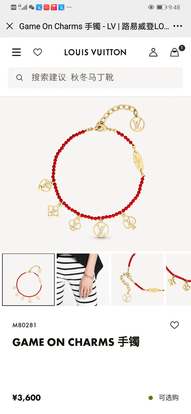 Louis Vuitton Red Gold Beaded Charms Bracelet 9