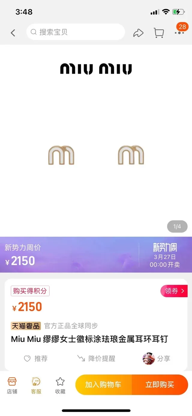 Miu Miu M Logo Enamel Stud Earrings 6