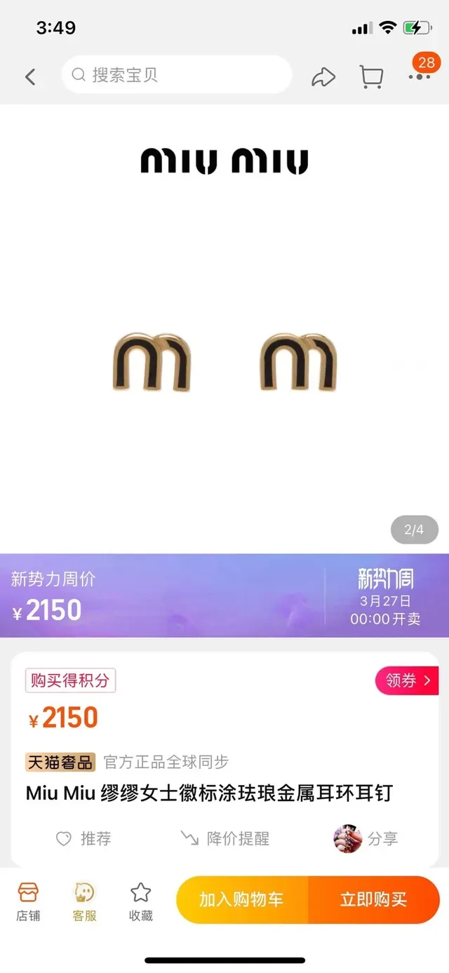 Miu Miu M Logo Enamel Stud Earrings 8
