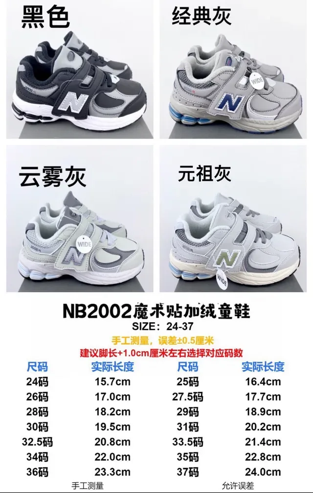 New Balance 2002R أحذية رياضية أسود نمط حياة 2
