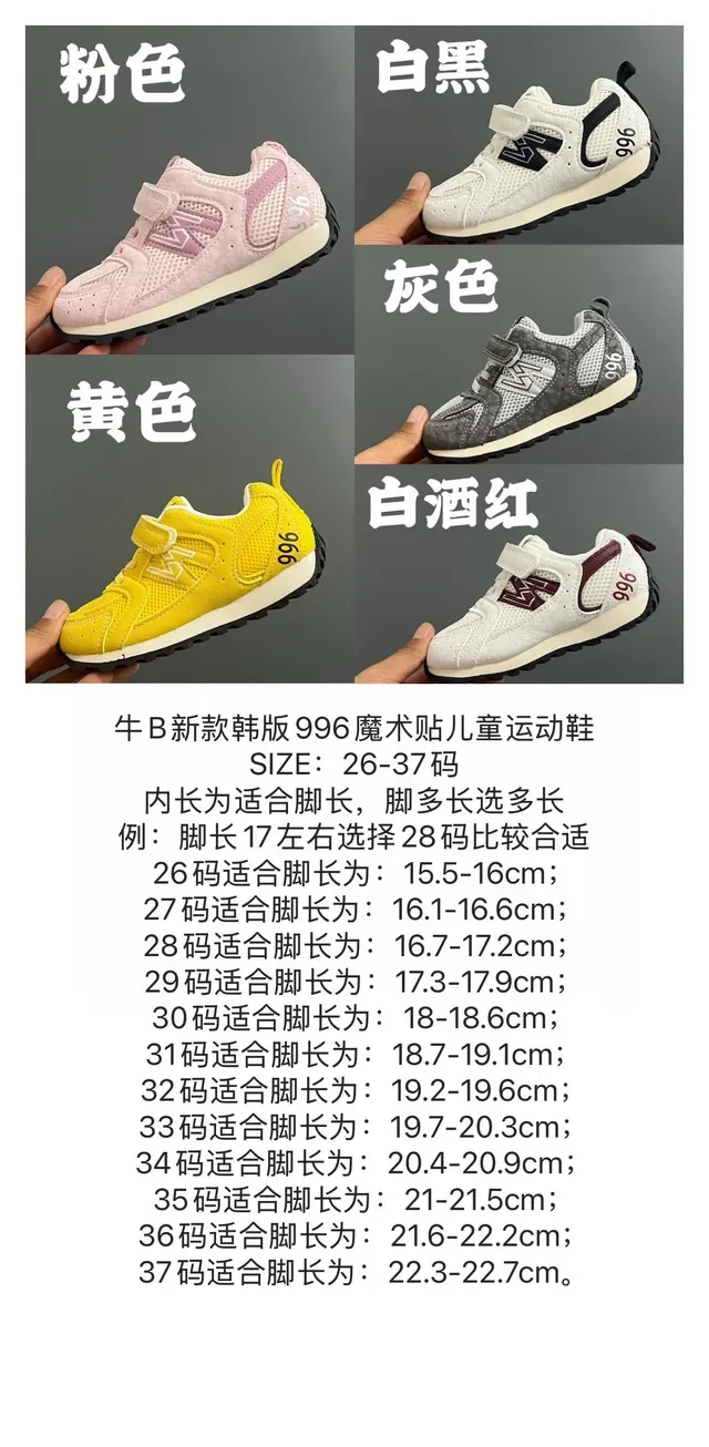New Balance 996 Brown Red Kids Lifestyle Sneakers 2