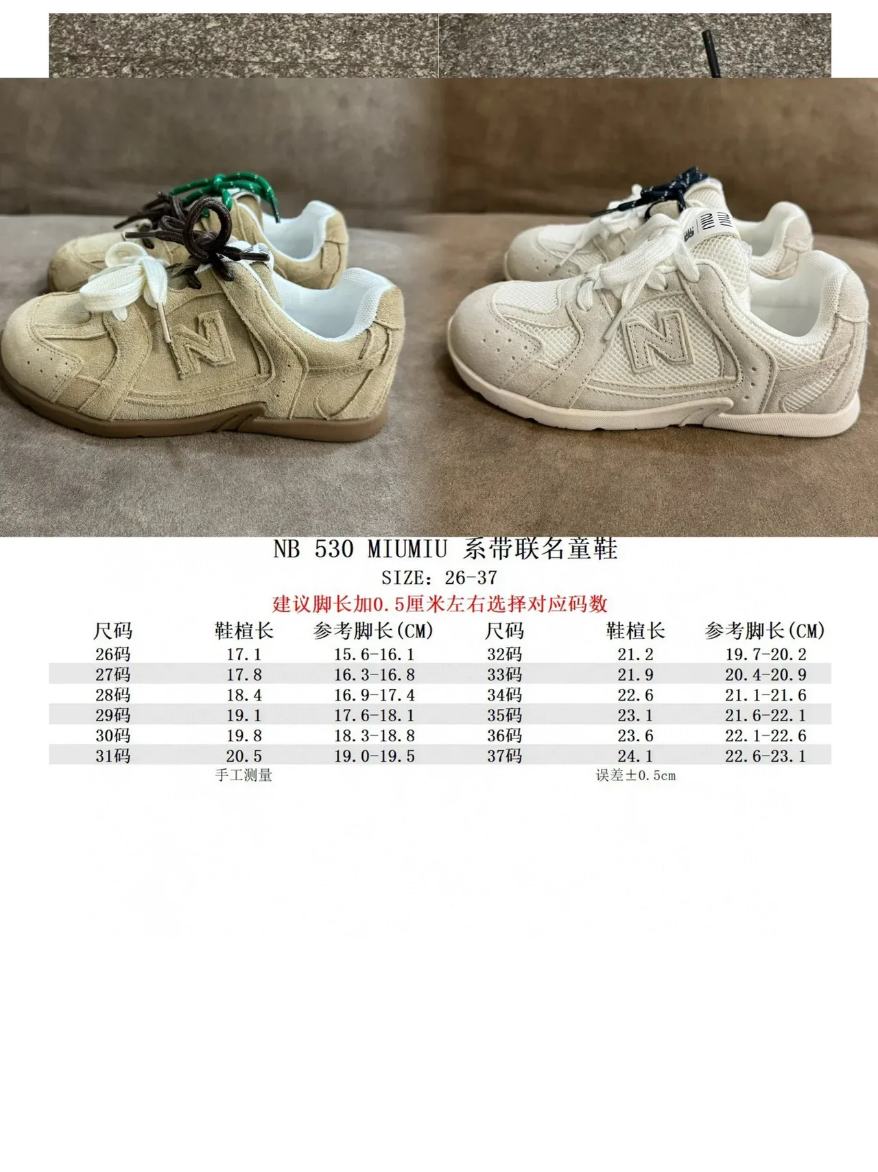 New Balance Tênis Lifestyle Bege Branco Camurça E Malha Em Camadas Superior Logo N Embossado 2
