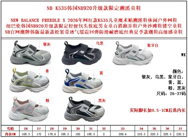 New Balance Silver Black Midsole Velcro Strap Closure Chunky Sneakers 3