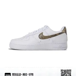 Nike Air Force 1 White Snakeskin Swoosh Lifestyle Sneakers