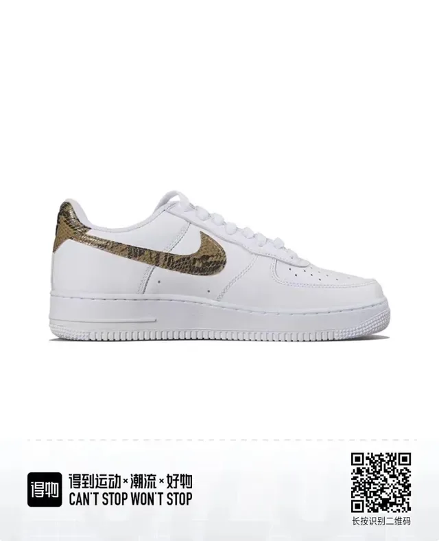 Nike Air Force 1 White Snakeskin Swoosh Lifestyle Sneakers 4