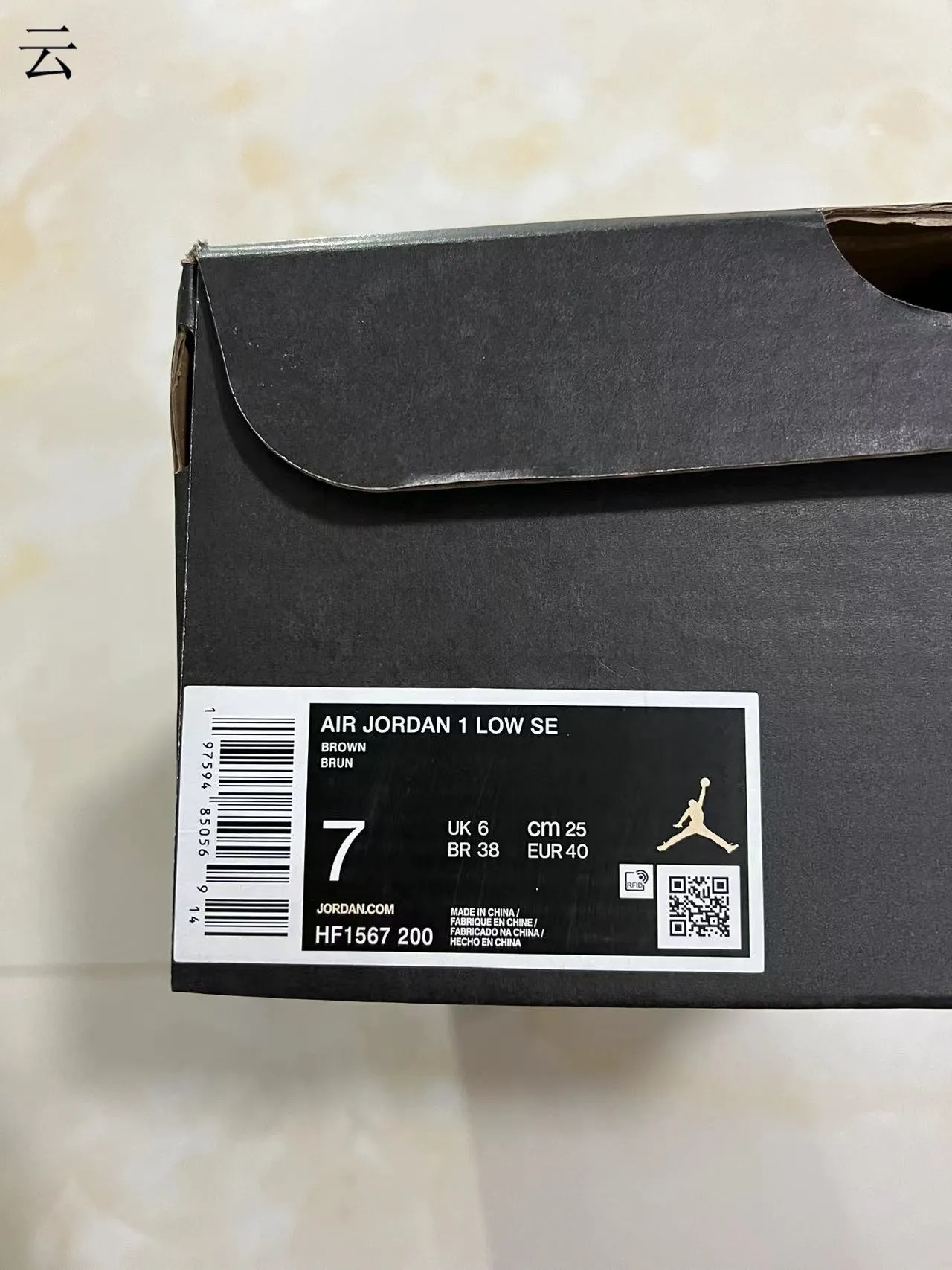 Nike Air Jordan 1 Low Beige and Brown Lifestyle Sneakers 10