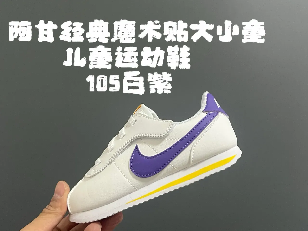 Nike Cortez White Purple Low-Top Velcro Strap Lifestyle Sneakers 3
