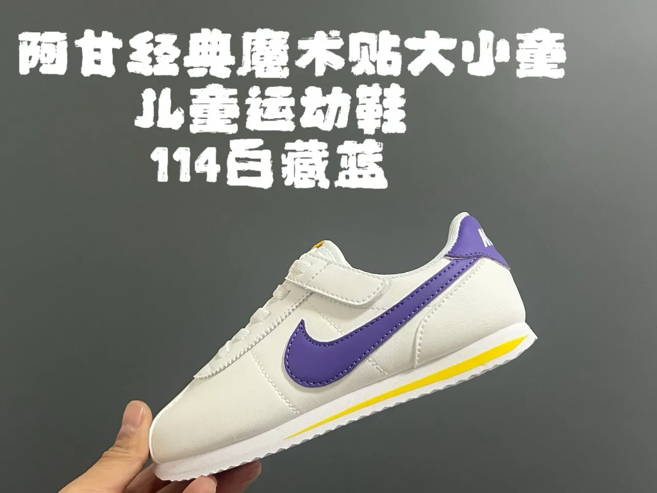 Nike Cortez White Purple Low-Top Velcro Strap Lifestyle Sneakers 4