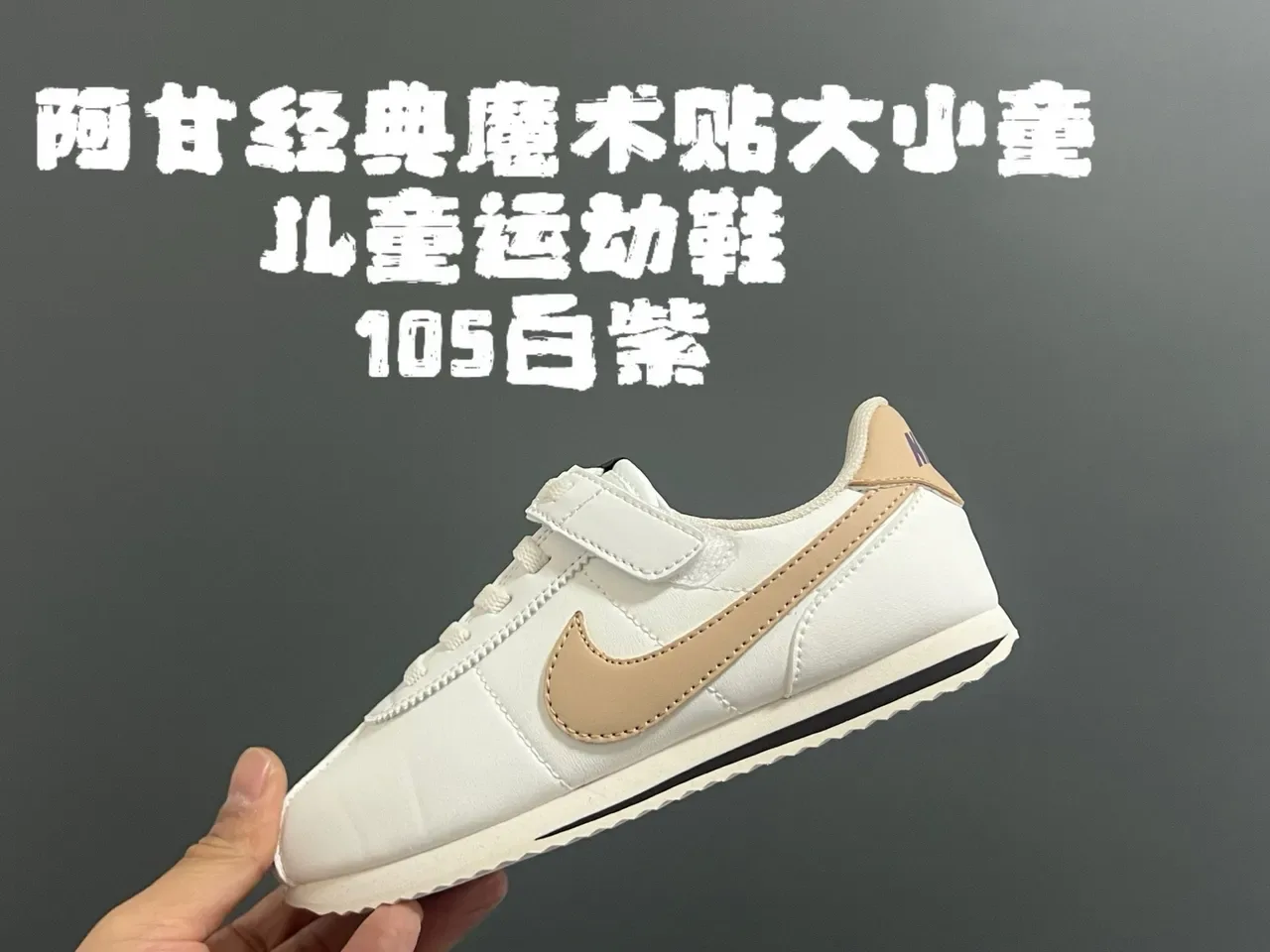 Nike Cortez White Purple Low-Top Velcro Strap Lifestyle Sneakers 8