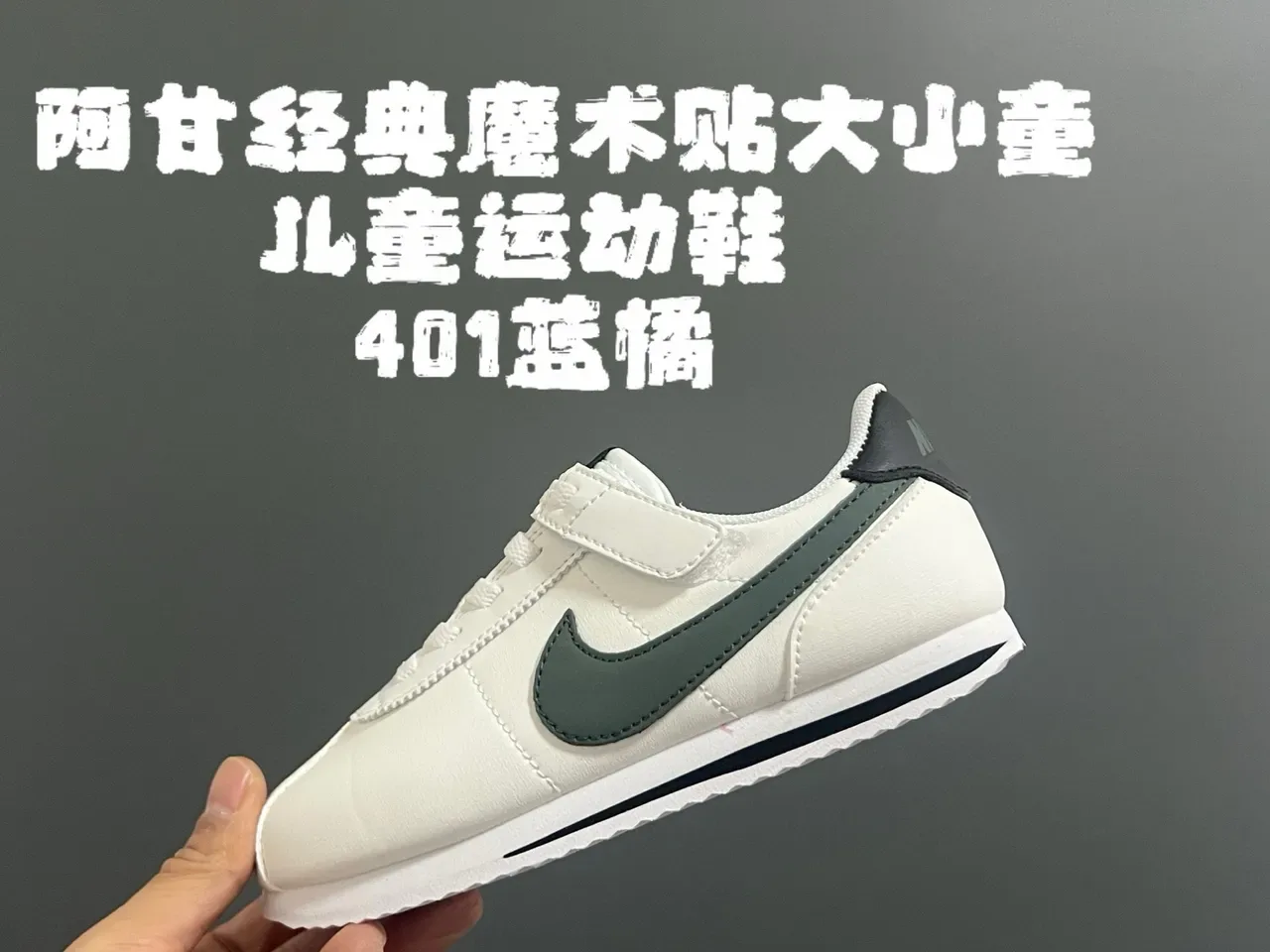 Nike Cortez White Purple Low-Top Velcro Strap Lifestyle Sneakers 18