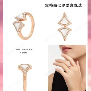 Van Cleef & Arpels Divas’ Dream ذهب وردي لؤلؤ و الماس خاتم