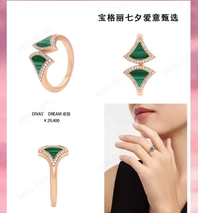 Van Cleef & Arpels Divas’ Dream Or Rose Nacre et Diamant Bague 3
