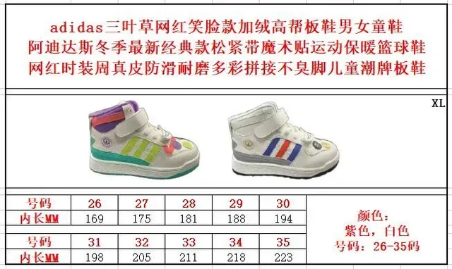Adidas White Multicolor High-Top Velcro Strap Lifestyle Sneakers 2