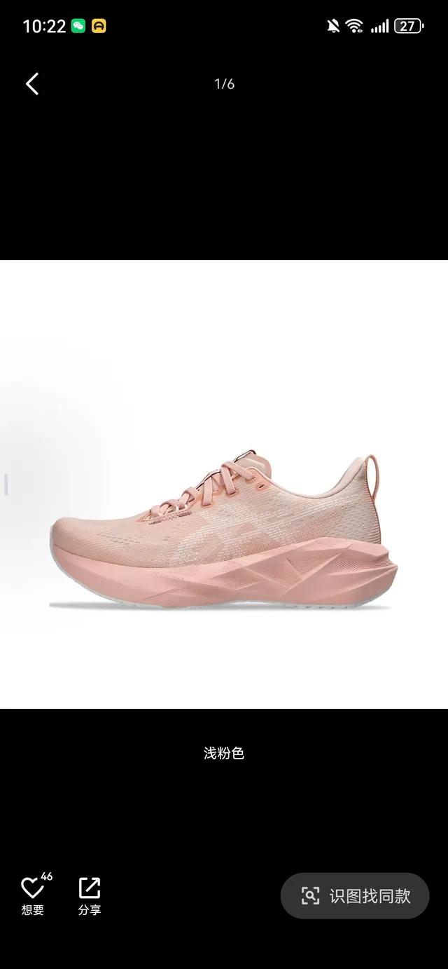 ASICS FF Blast MAX Pink Beige Engineered Knit Upper Sculpted Geometric Midsole Running Shoes 2