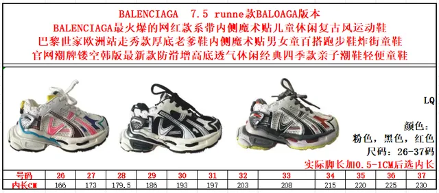 Balenciaga Track Trainer أبيض أحمر أسود رمادي أصفر نيون سينيكرز تشونكي 2