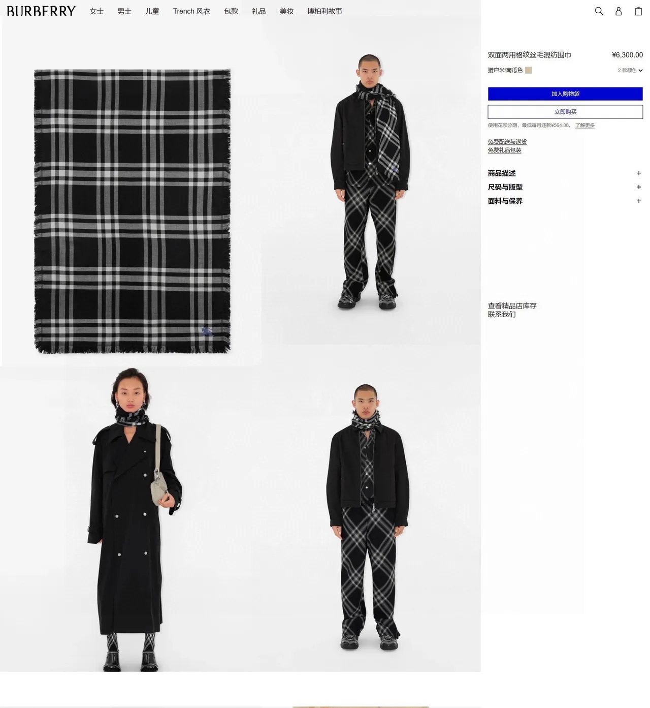 Burberry Cachecol de Cashmere em Xadrez Preto e Branco 3