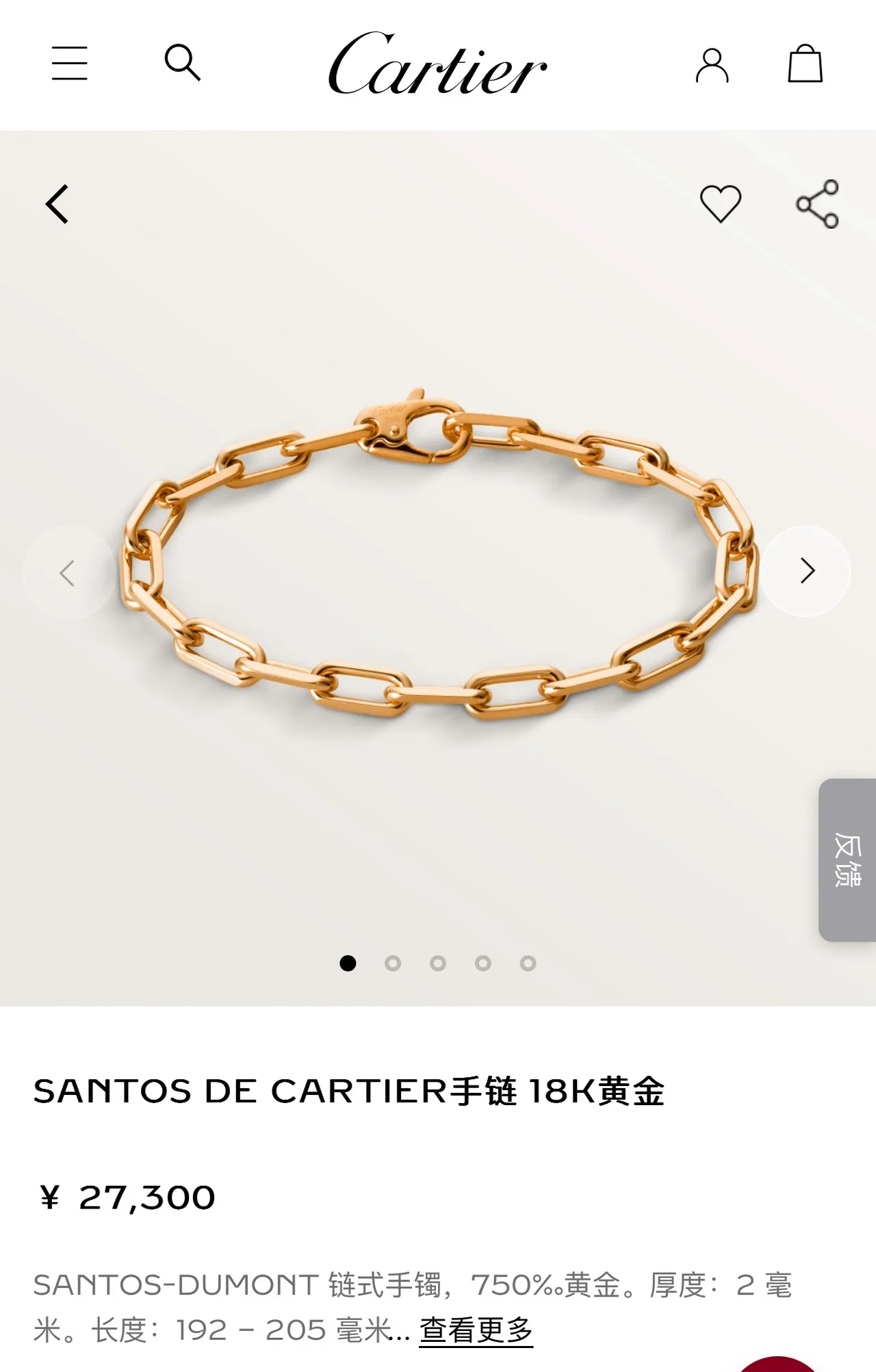Cartier Juste un Clou Polished Gold Rectangular Link Bracelet 8