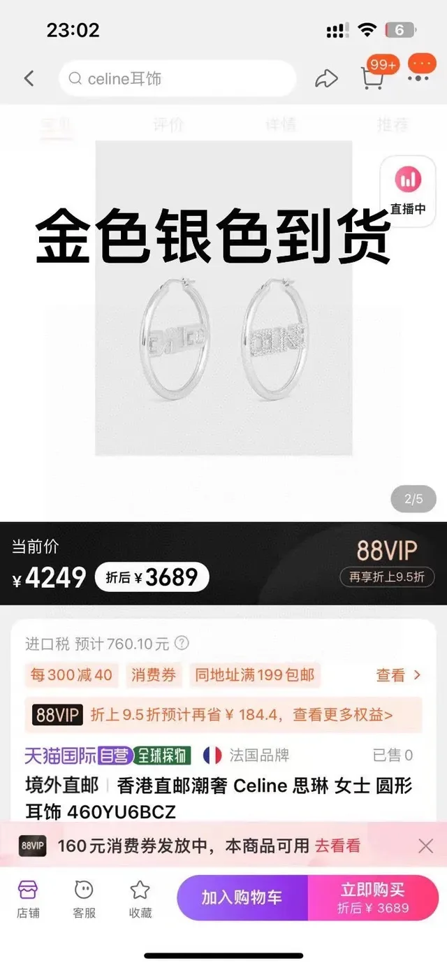 Celine Logo Hoop Silver Gold Crystal-Embellished Earrings 6