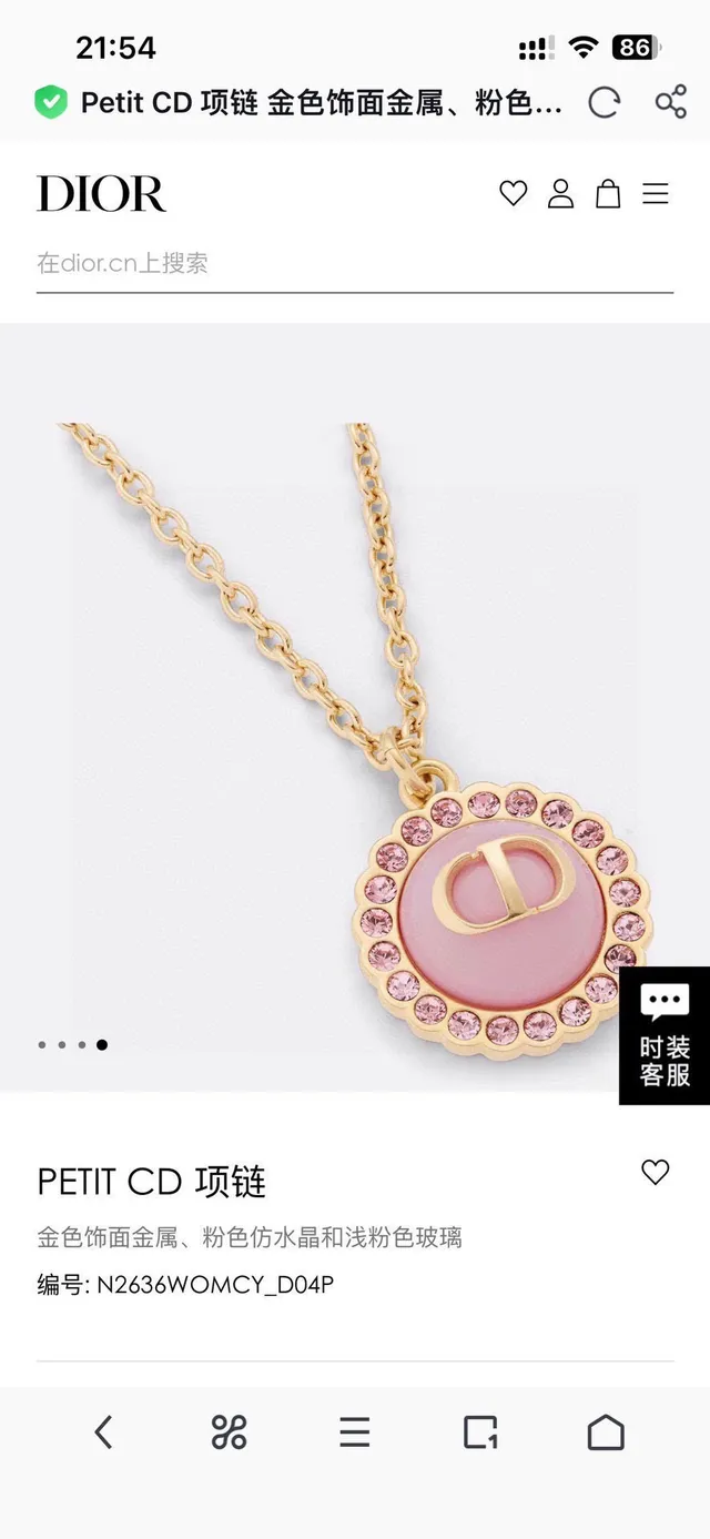Dior Gold Pink Chain Circular CD-Logo Pendant Necklace 8