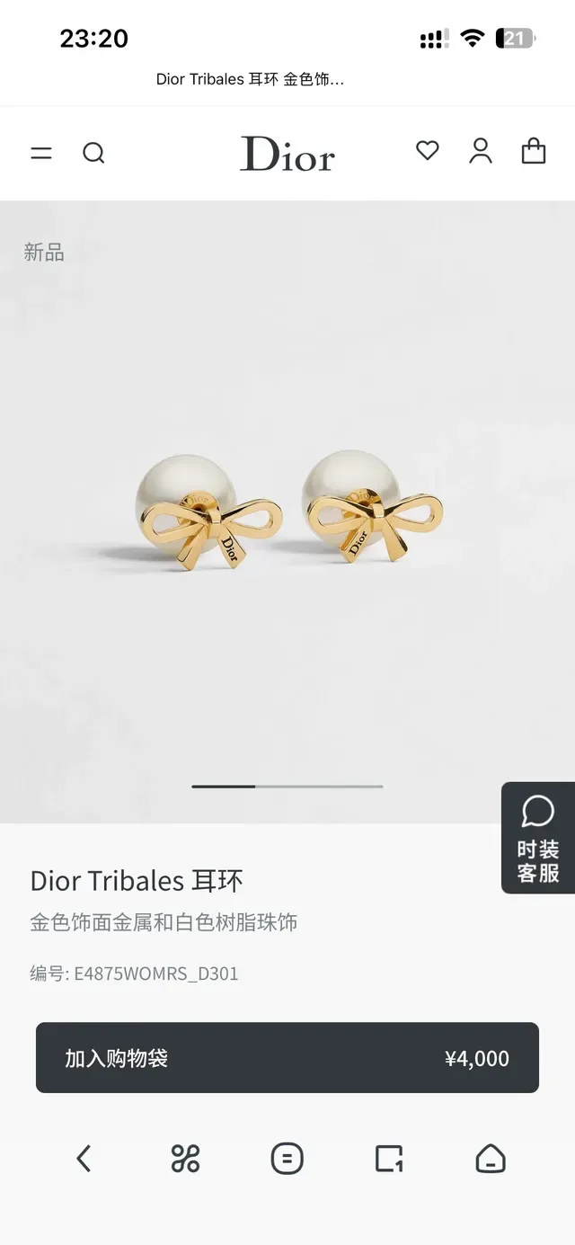 Dior Pearl and Gold Bow Stud Earrings 6