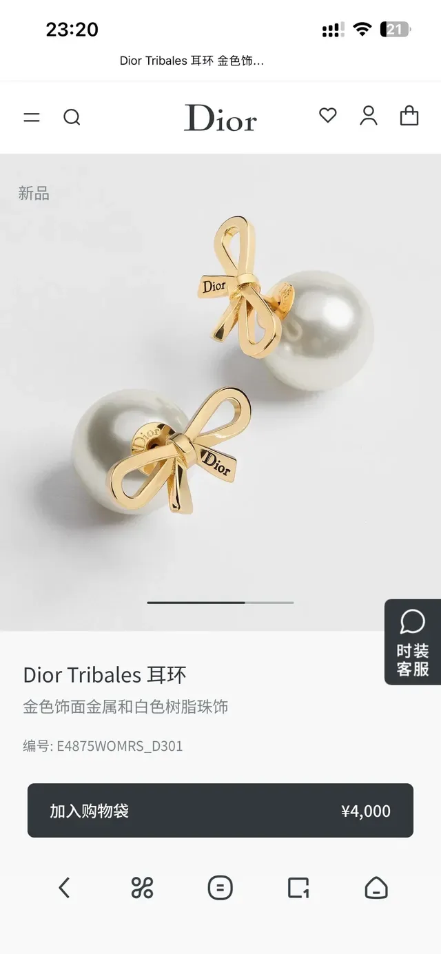 Dior Pearl and Gold Bow Stud Earrings 7
