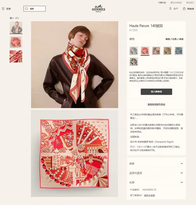 Geometric Print Red and Cream Silk Scarf 2