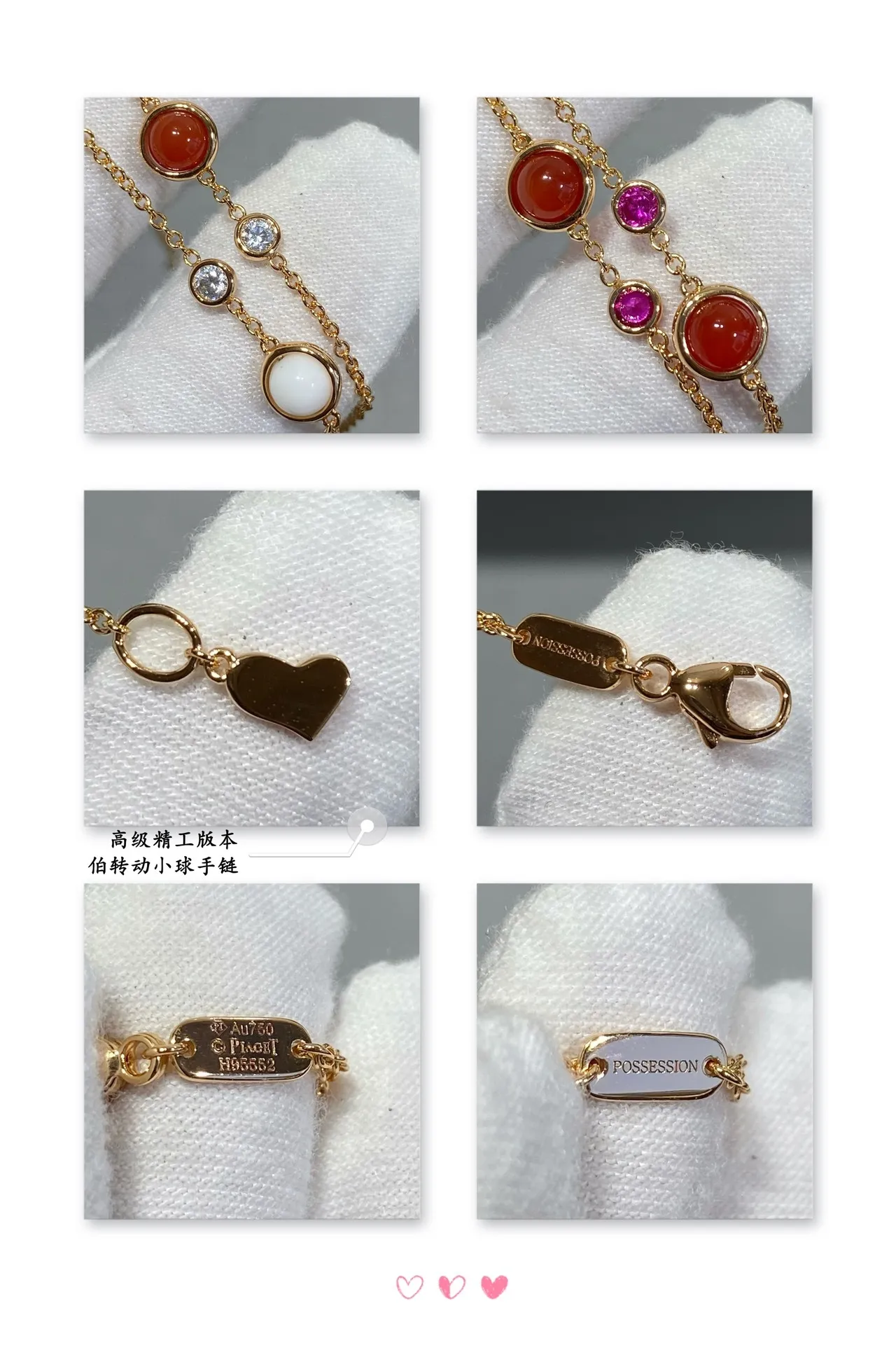 Piaget Possession Double-Chain Red Cabochon and Diamond Bracelet 8