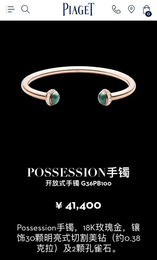 Piaget Possession Turquoise and Malachite Gemstone Open Bangle Bracelets 6
