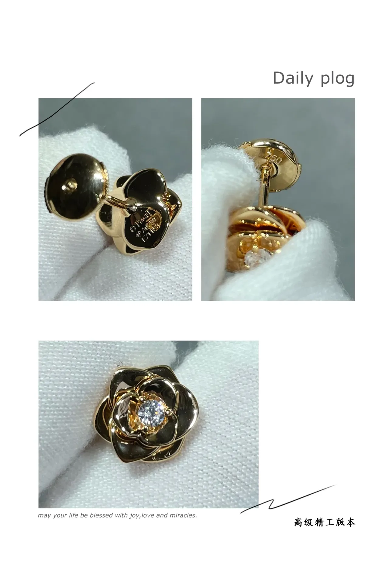 Piaget Rose Gold Transparent Floral Motif Layered Petal Construction Earrings 3