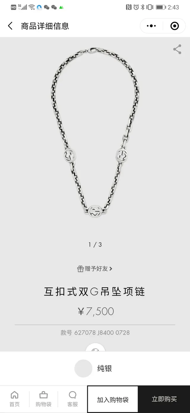Gucci GG Marmont Interlocking G Logo Curb-Link Chain Necklace 9