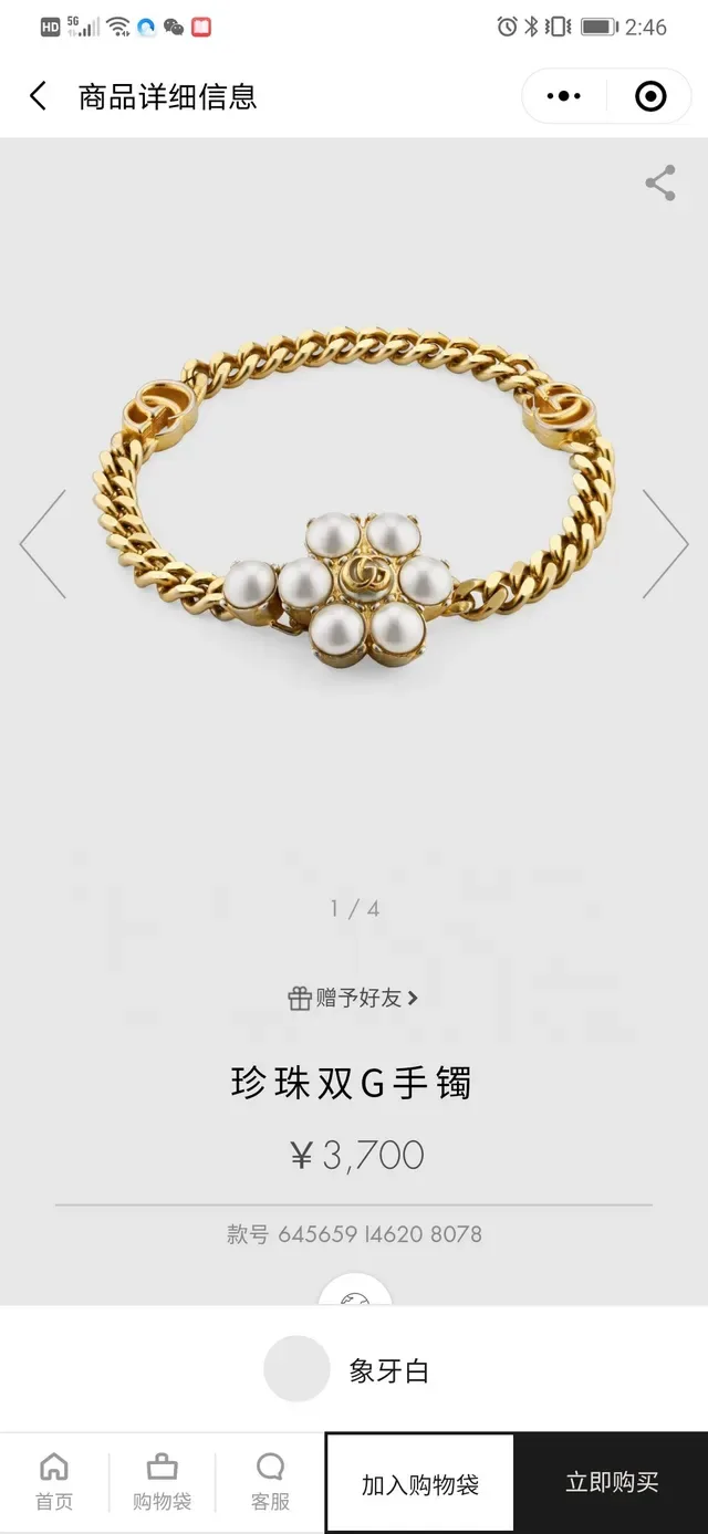 Gucci GG Marmont Pearl Cluster Gold-Tone Chain Bracelet 9