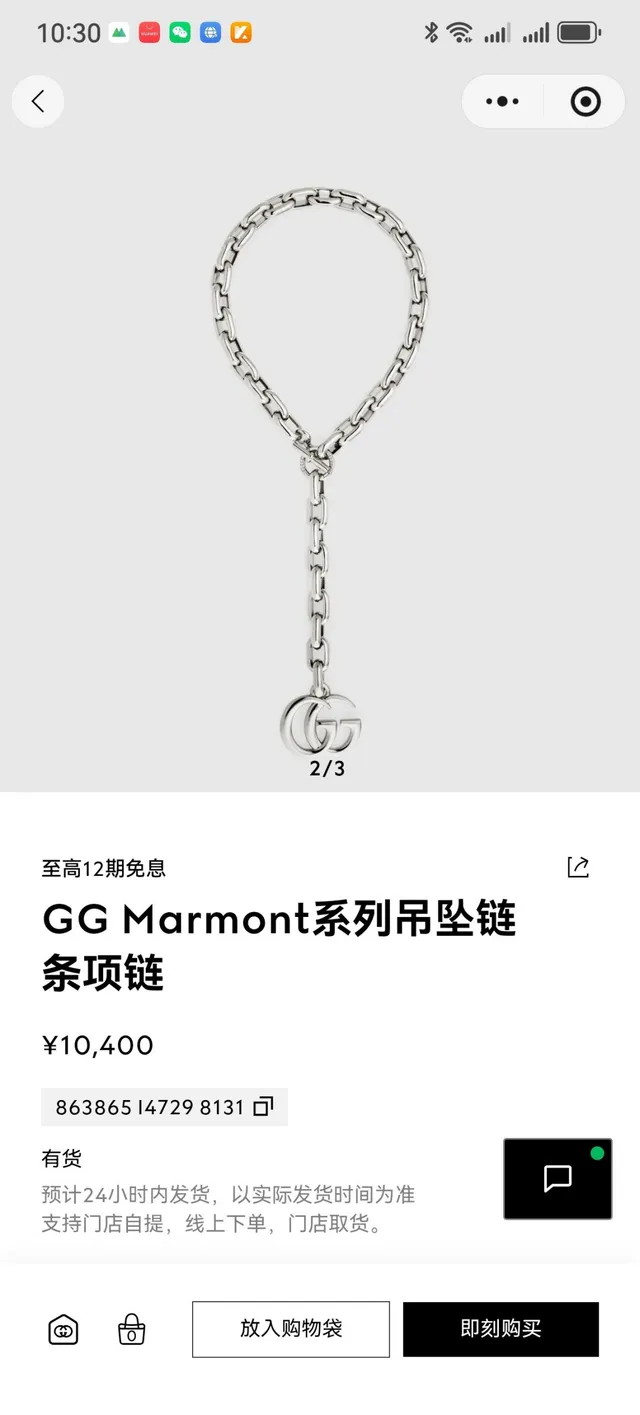 Gucci GG Marmont Silver-Toned Double G Pendant Necklace 10