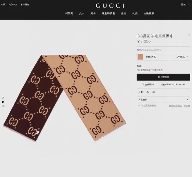Gucci GG Monogram Double-Faced Cashmere Scarf 2