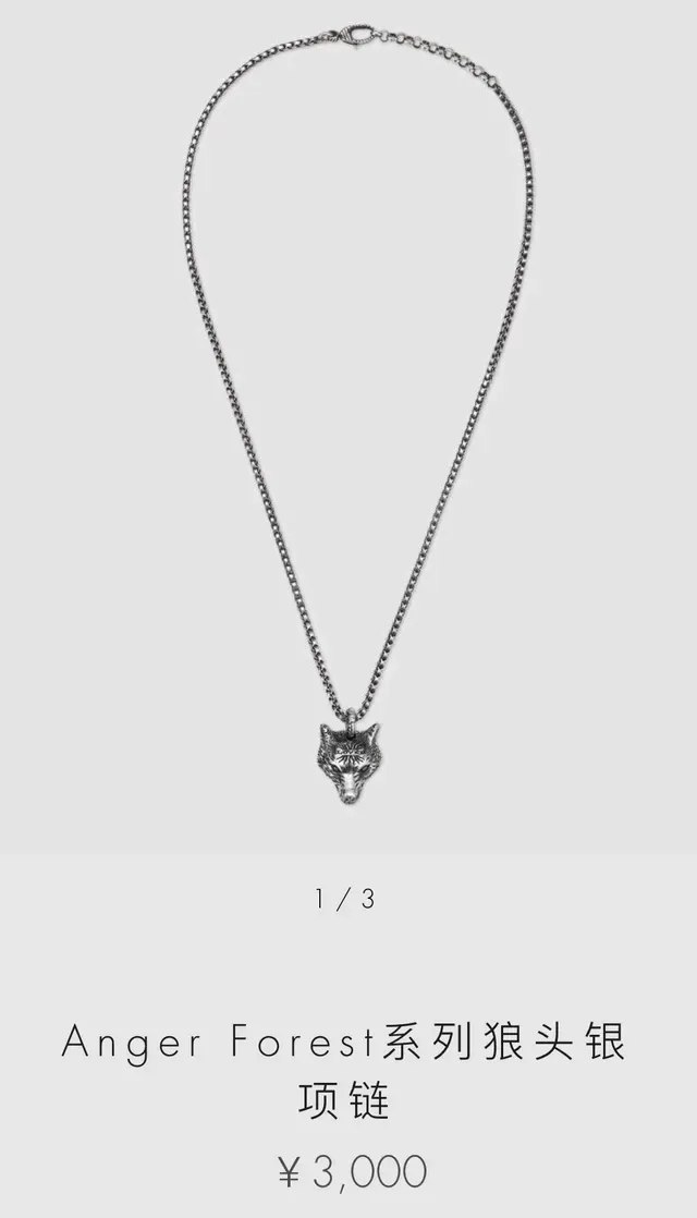 Gucci Wolf Head Pendant Silver Necklace 2