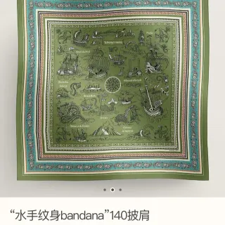 Hermès 绿色蓝色方形印有航海图案丝巾