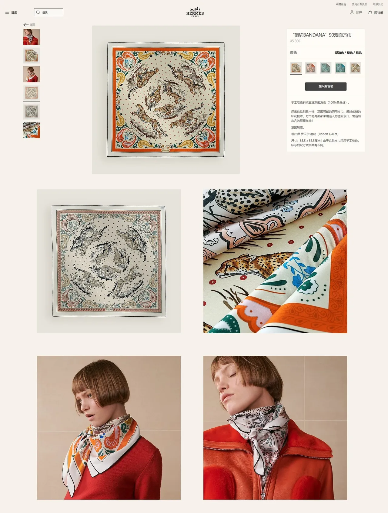 Hermès White Orange Printed Square Silk Scarf 3