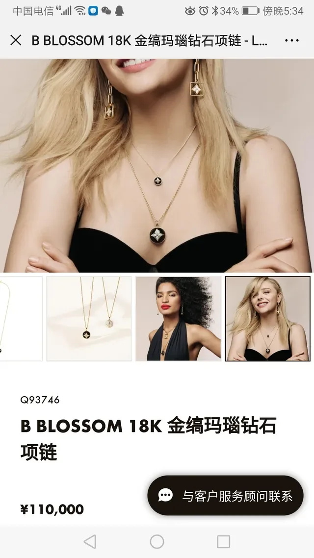 Louis Vuitton Black Gold Layered Geometric Pendant Necklace 8