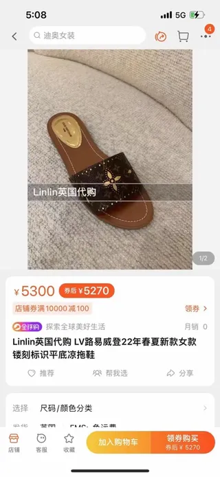 Louis Vuitton Brown Gold Monogram Canvas Floral Cutouts Slippers 8