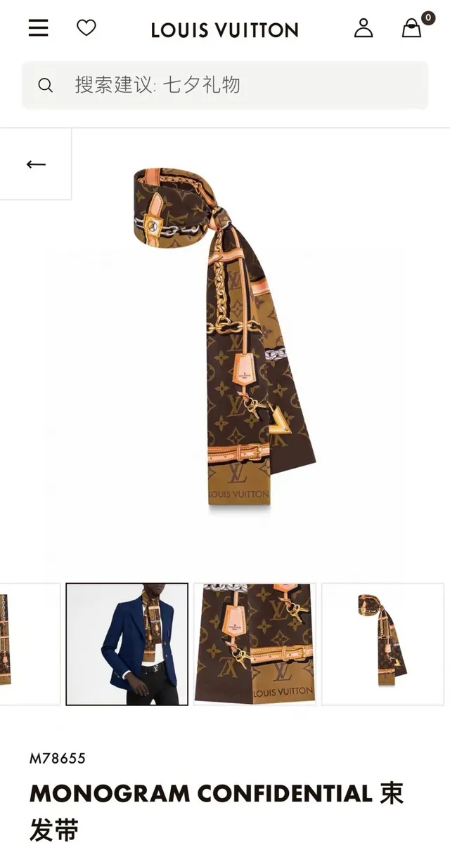 Louis Vuitton Brown Gold Monogram-Printed Silk Scarf 2
