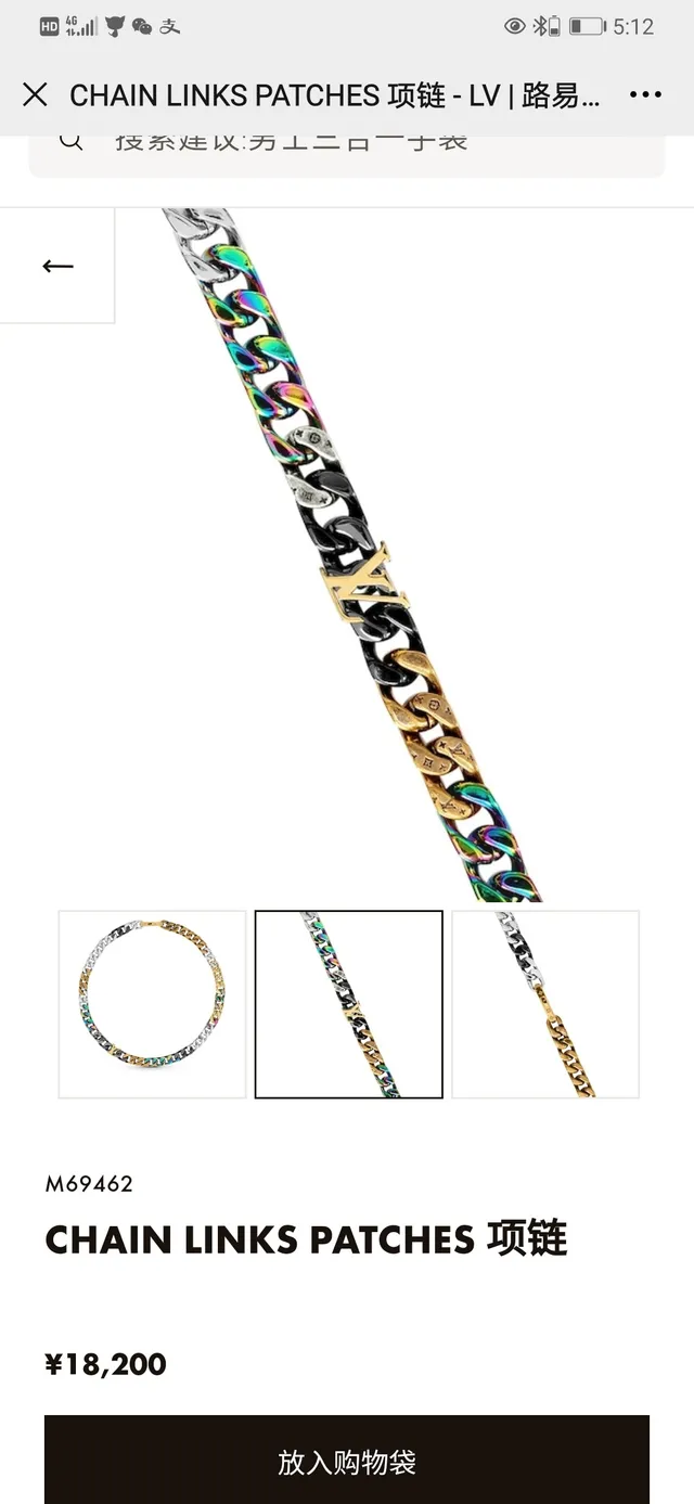 Louis Vuitton Chain Reaction 多彩金色 粗链节 三色金属 项链 8
