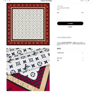 路易威登 MY LV Luggage 90 Square 真丝丝巾