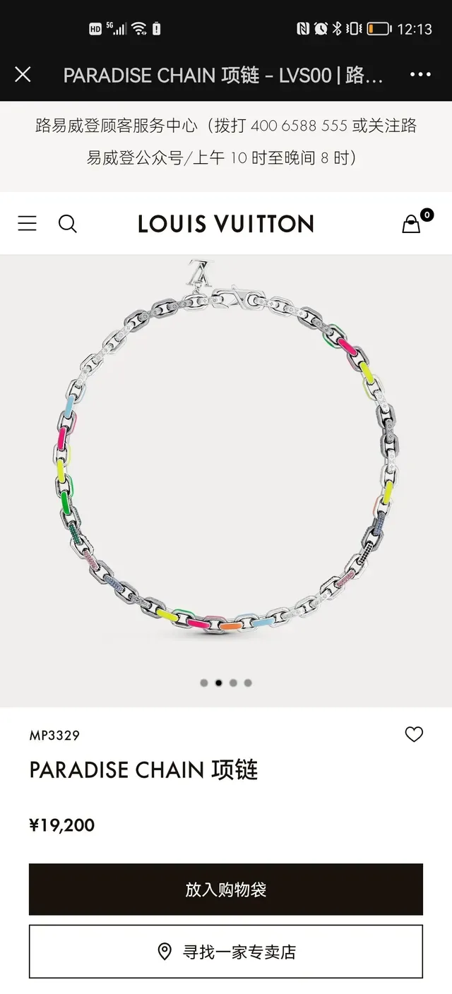 Louis Vuitton Paradise Chain Multicolor Enamel Necklace 1