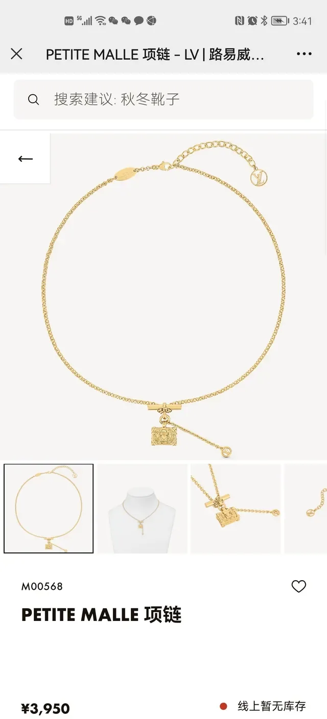 Louis Vuitton Petite Malle Trunk Charm Bracelet Chaîne Doré 7